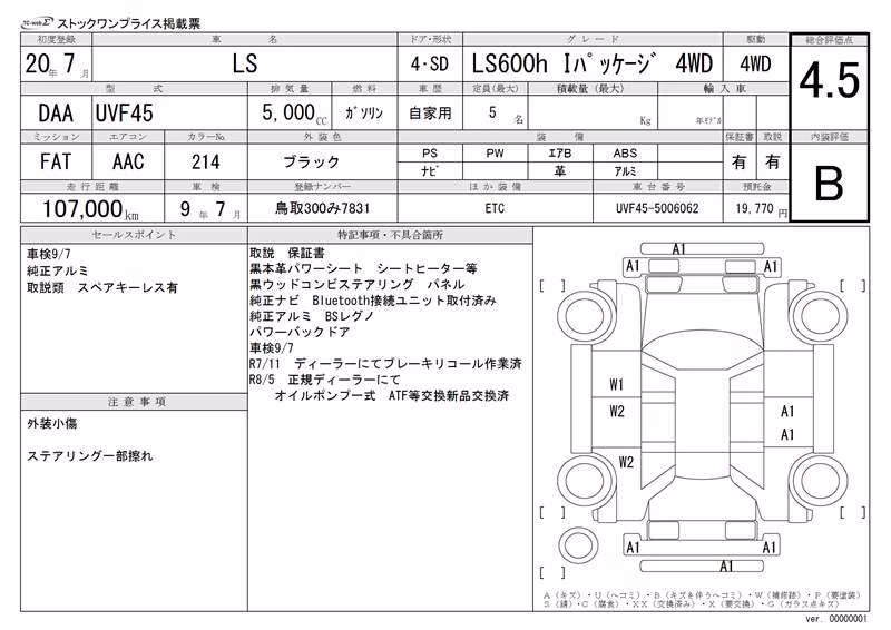 LEXUS LS600H