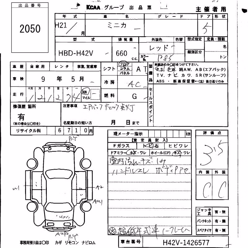 MITSUBISHI MINICA
