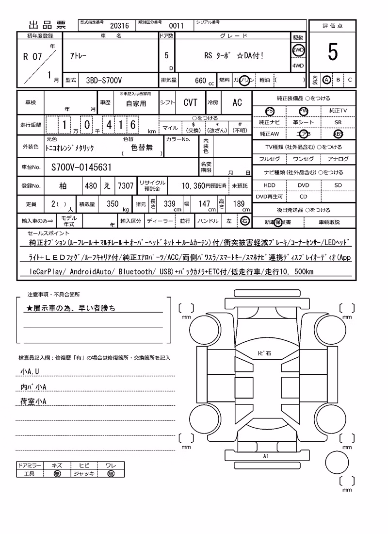 DAIHATSU ATRAI