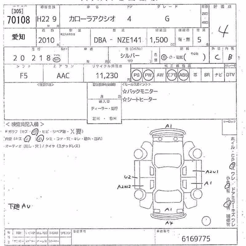TOYOTA COROLLA AXIO