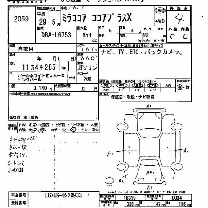 DAIHATSU MIRA COCOA