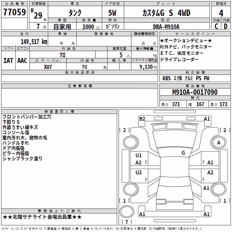 TOYOTA TANK