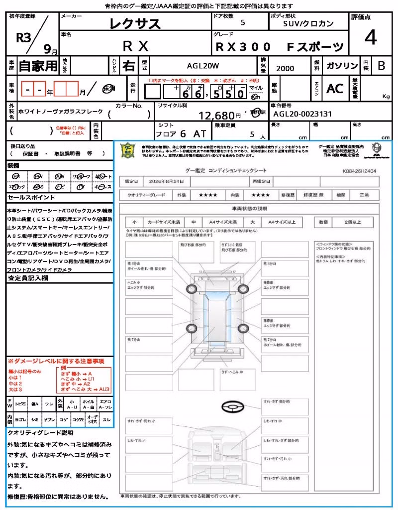 LEXUS RX300