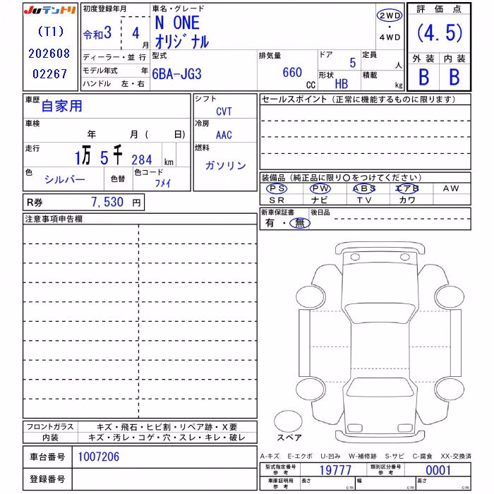 HONDA N-ONE