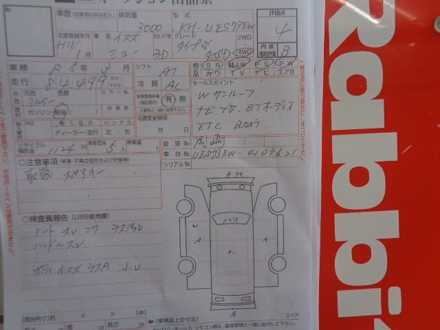 ISUZU MU