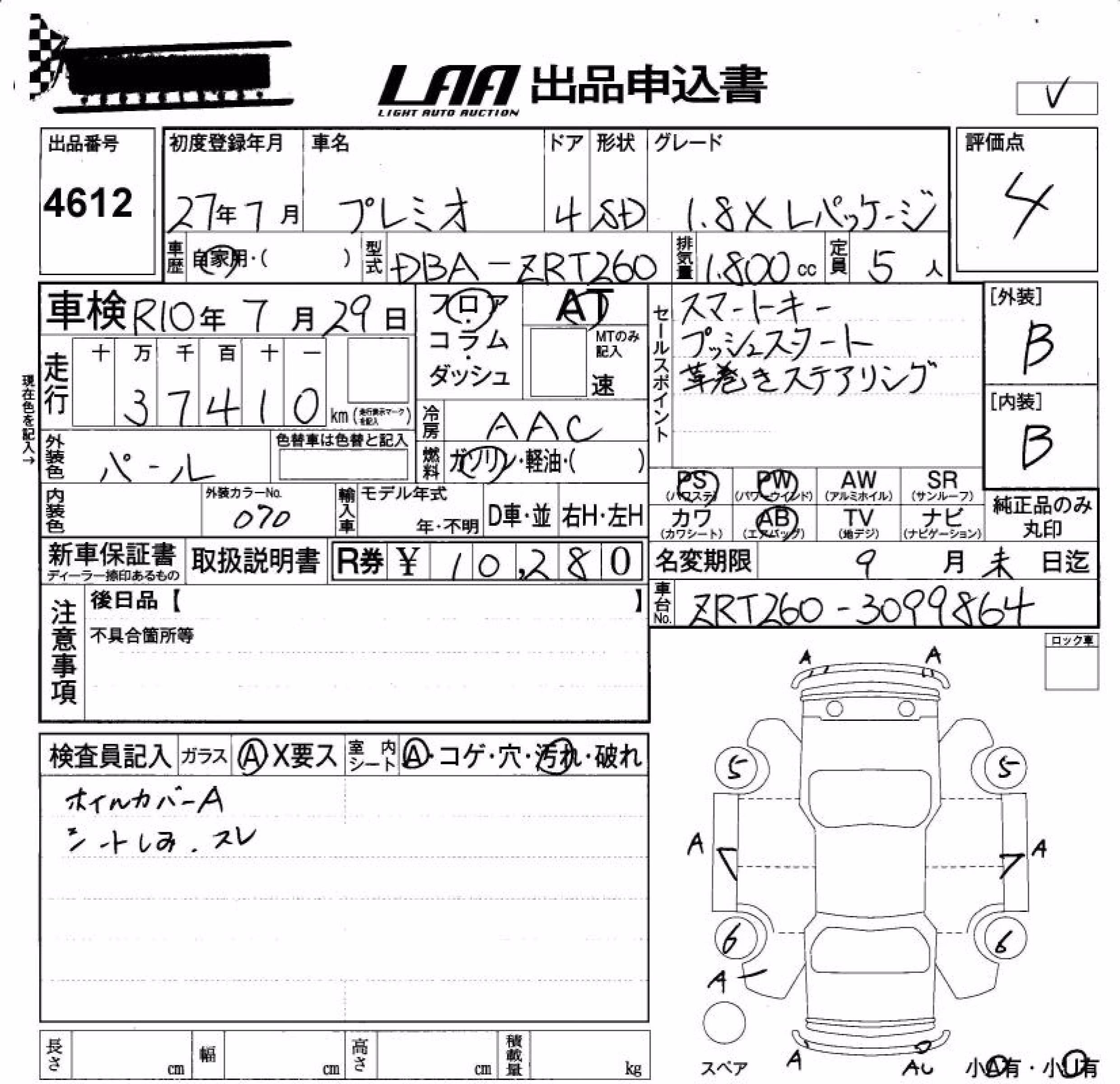 TOYOTA PREMIO