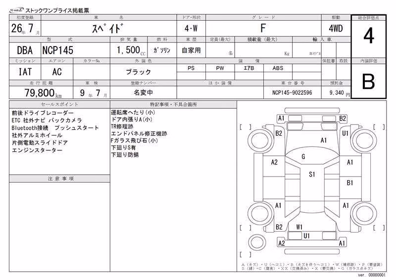 TOYOTA SPADE