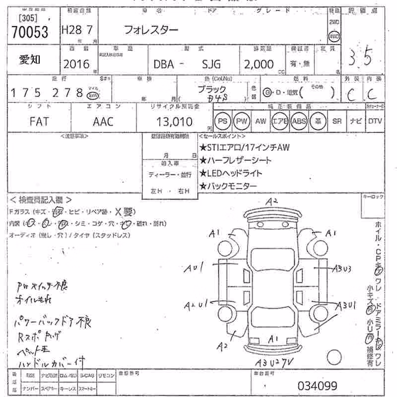 SUBARU FORESTER