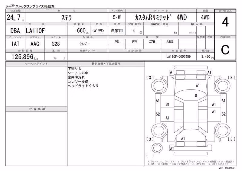 SUBARU STELLA