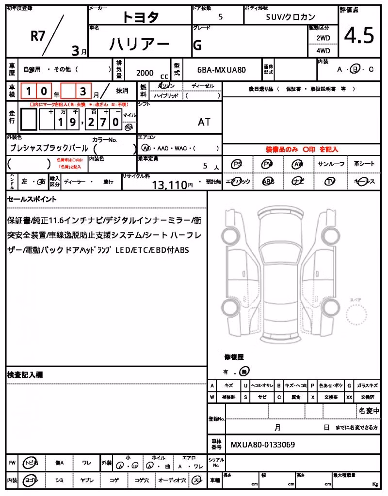 TOYOTA HARRIER