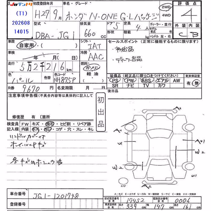HONDA N-ONE