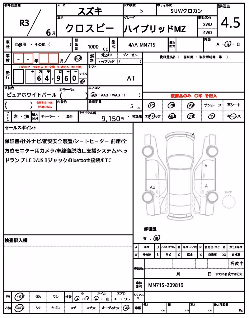 SUZUKI XBEE