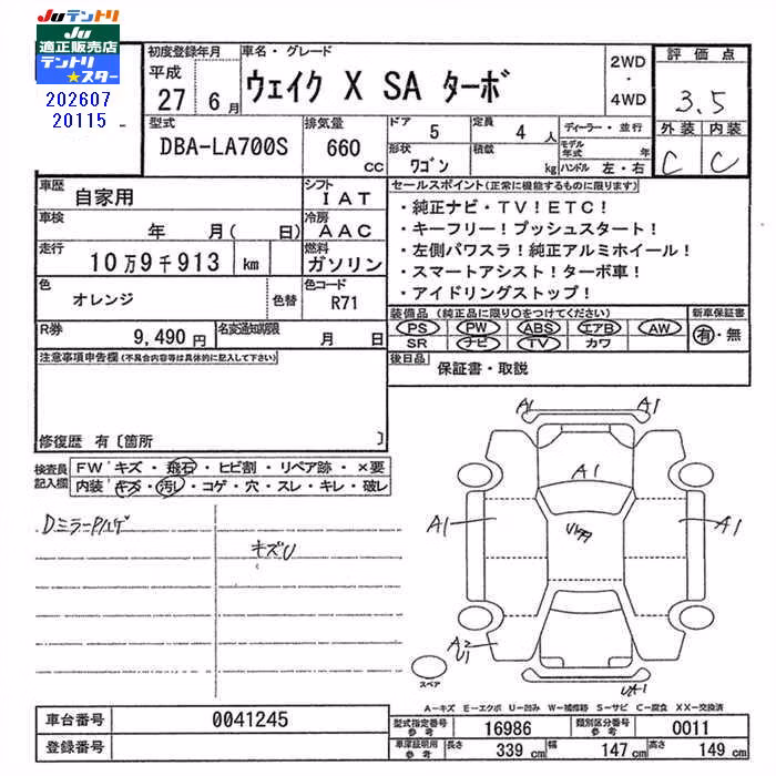 DAIHATSU WAKE
