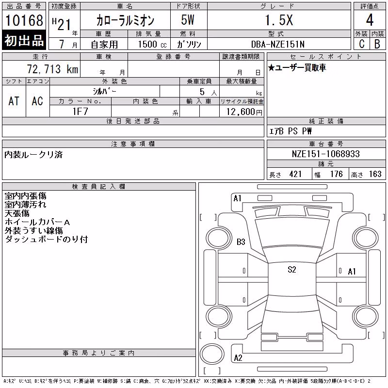 TOYOTA COROLLA RUMION