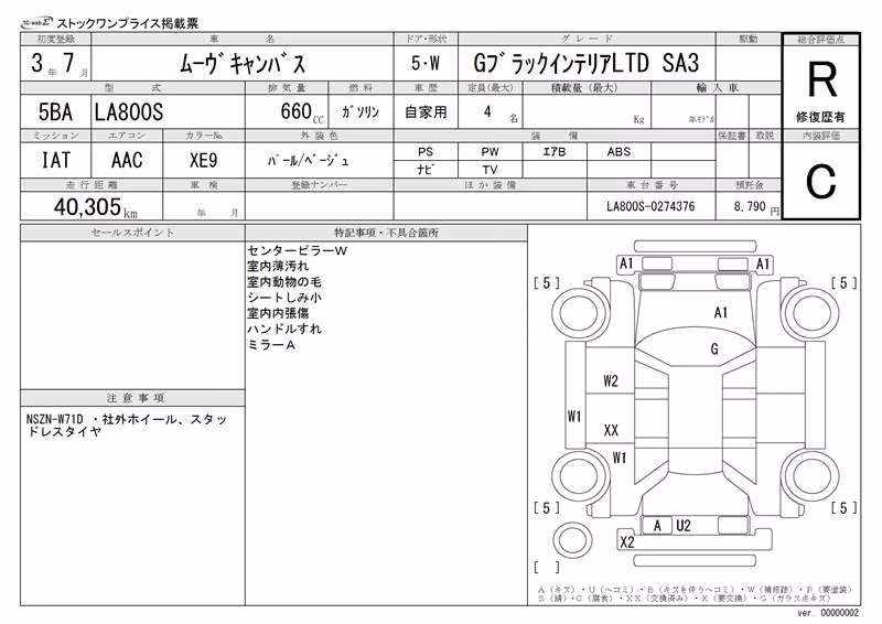 DAIHATSU MOVE CANBUS
