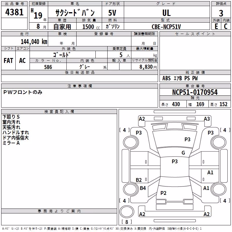 TOYOTA PROBOX
