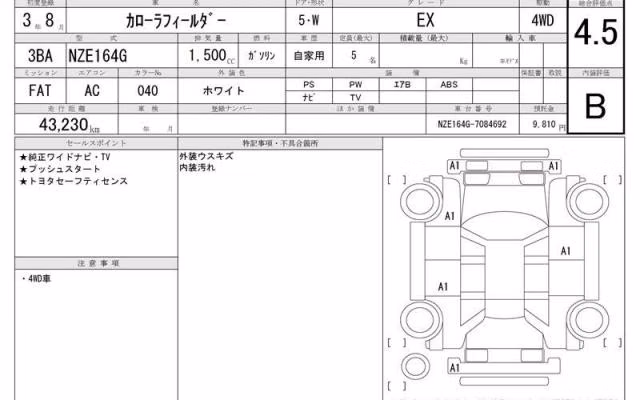 TOYOTA COROLLA FIELDER
