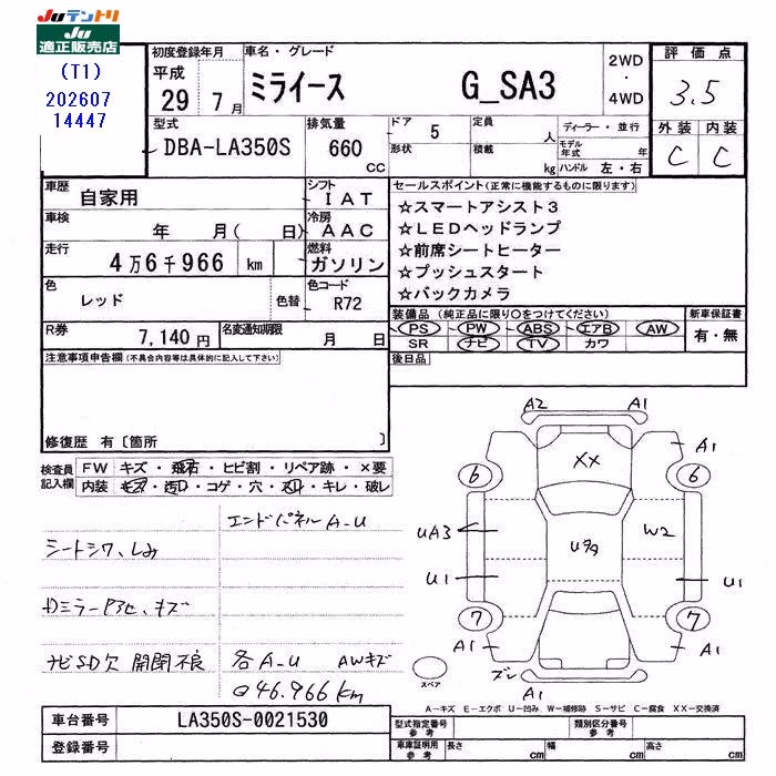 DAIHATSU MIRA E:S