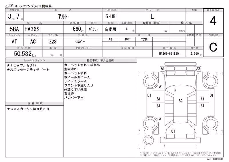 SUZUKI ALTO