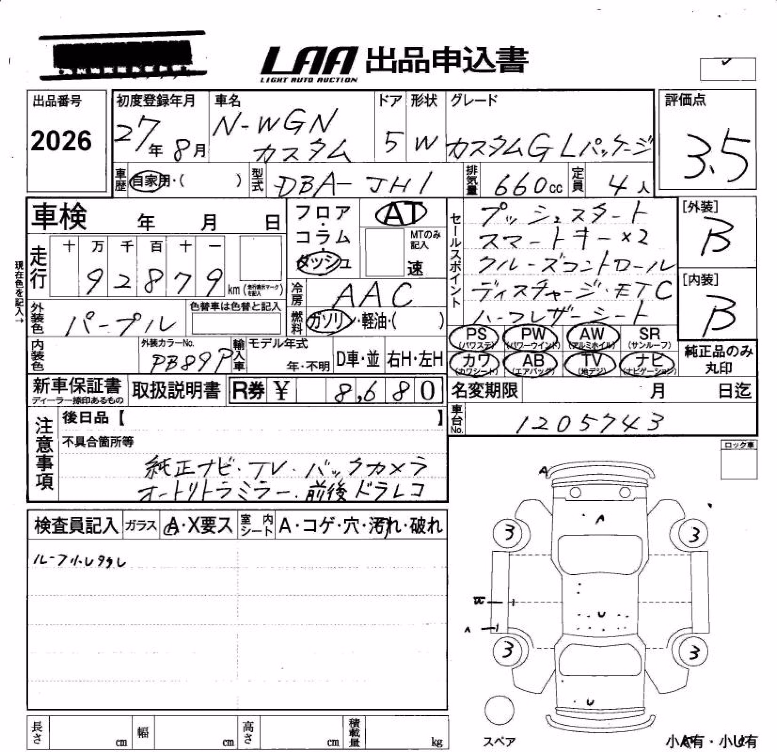 HONDA N-WGN