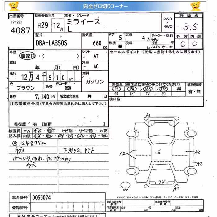 DAIHATSU MIRA E:S