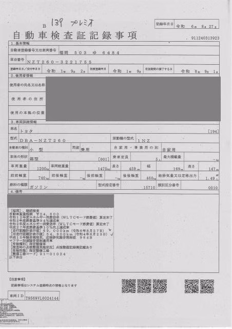 TOYOTA PREMIO