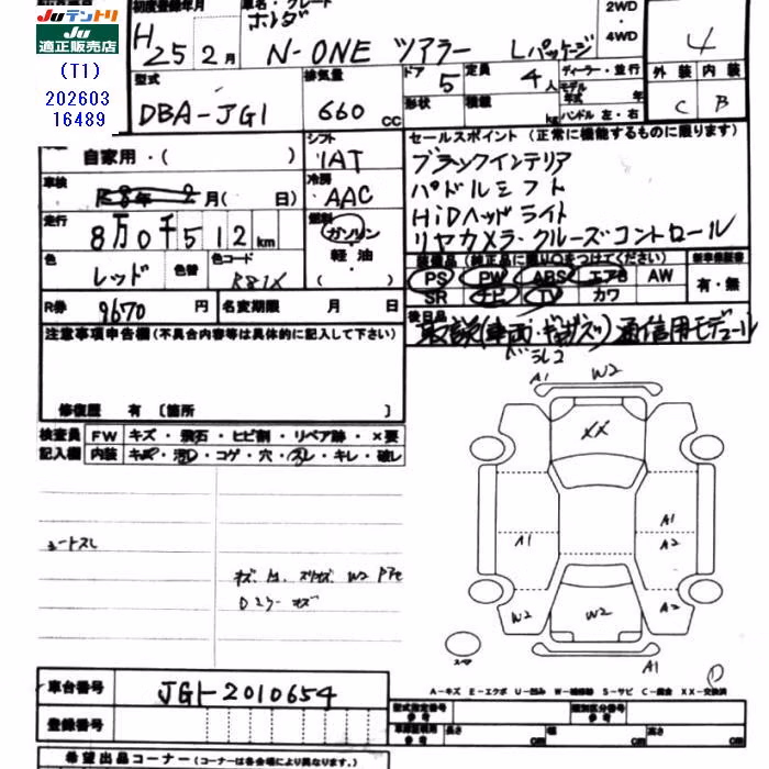 HONDA N-ONE