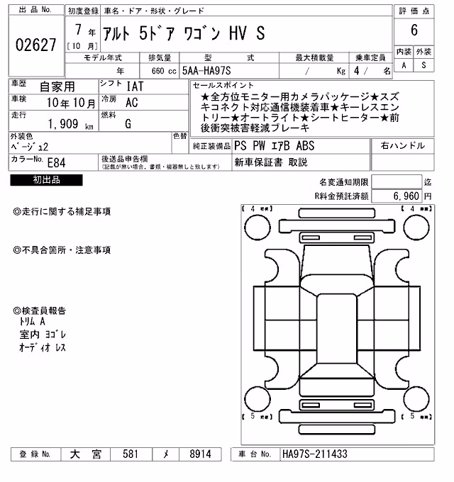 SUZUKI ALTO