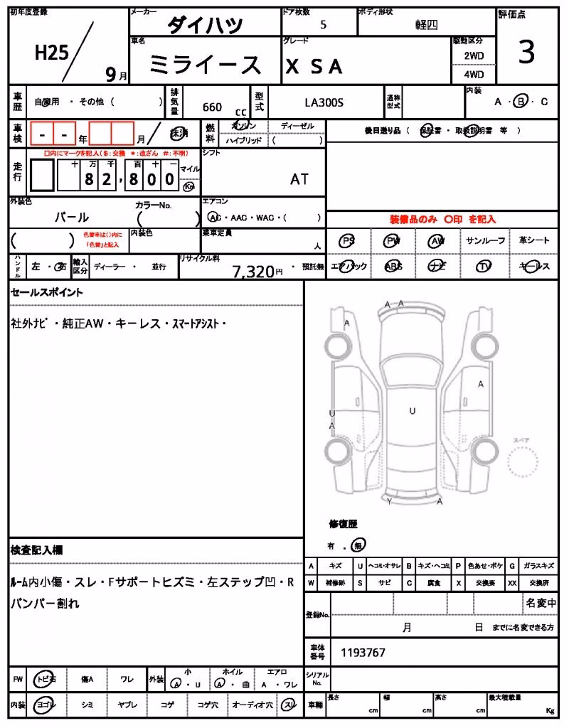 DAIHATSU MIRA E:S