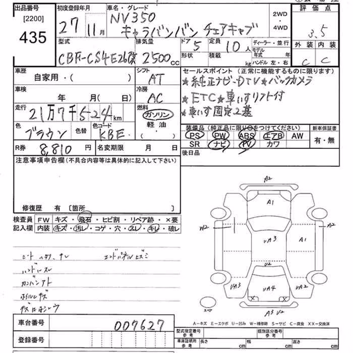 NISSAN NV350 CARAVAN