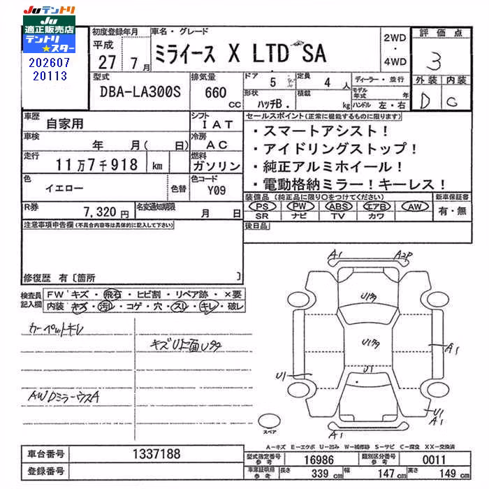 DAIHATSU MIRA E:S