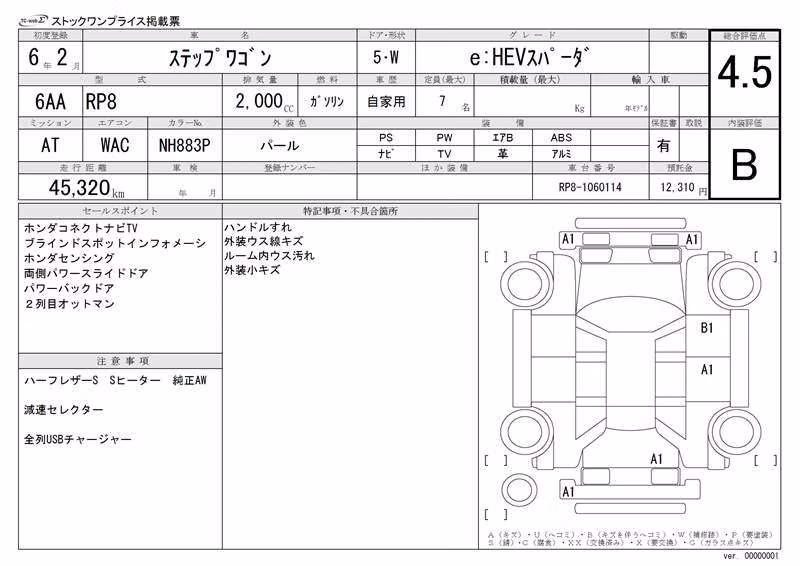 HONDA STEPWGN