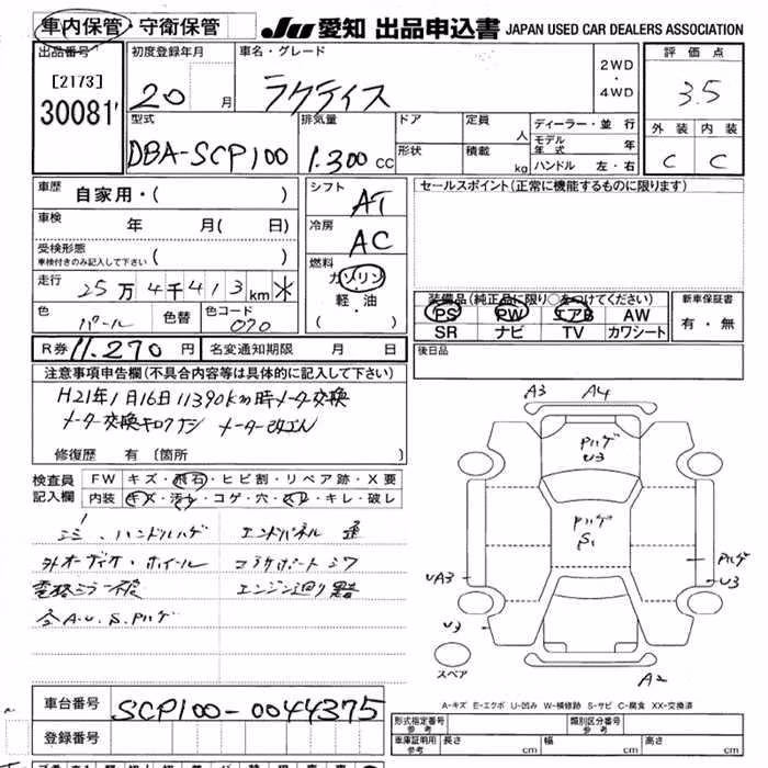 TOYOTA RACTIS