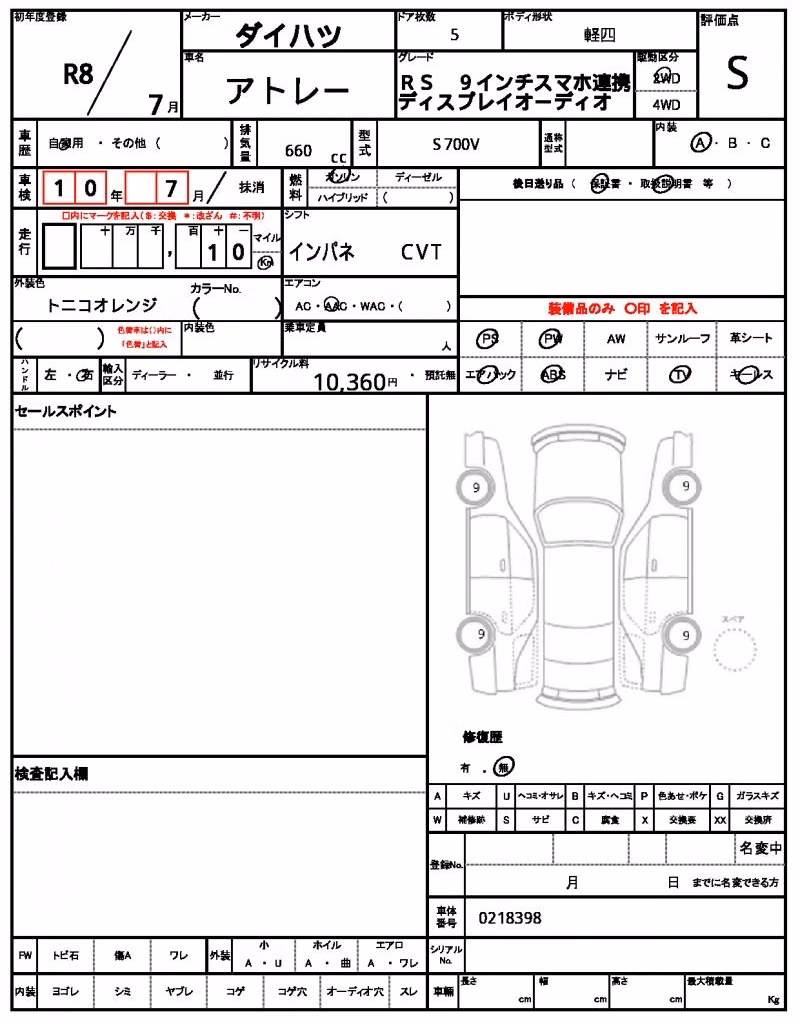 DAIHATSU ATRAI