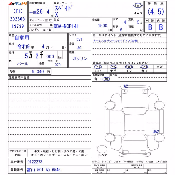 TOYOTA SPADE