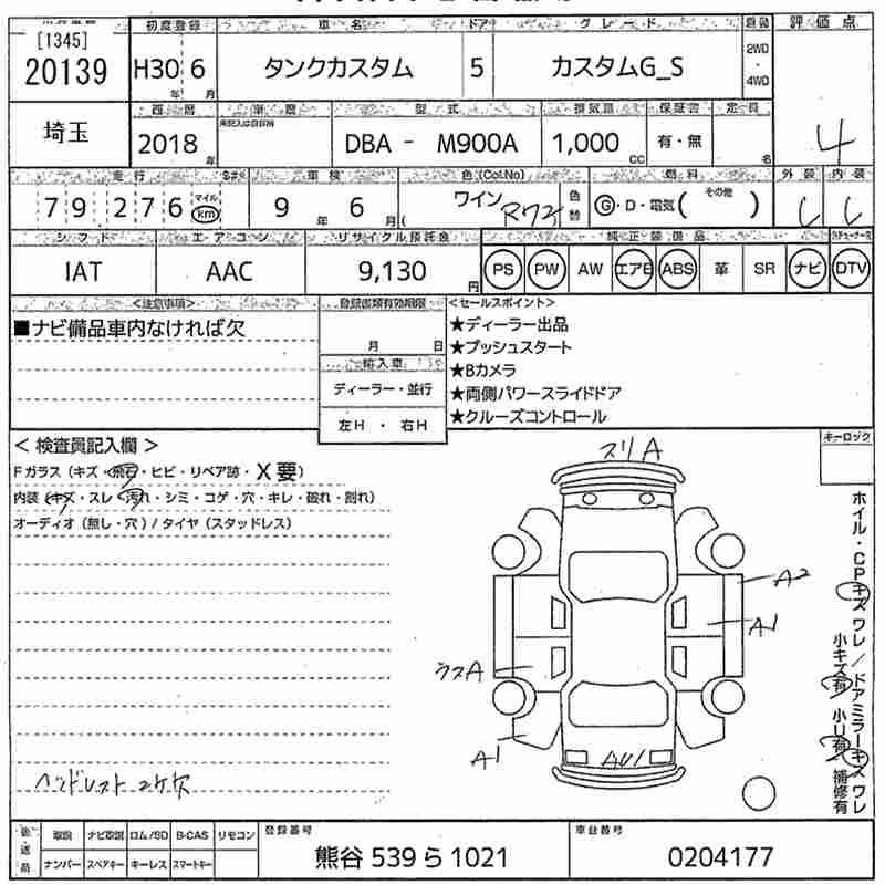 TOYOTA TANK