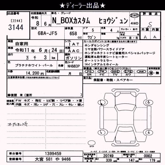 HONDA N-BOX