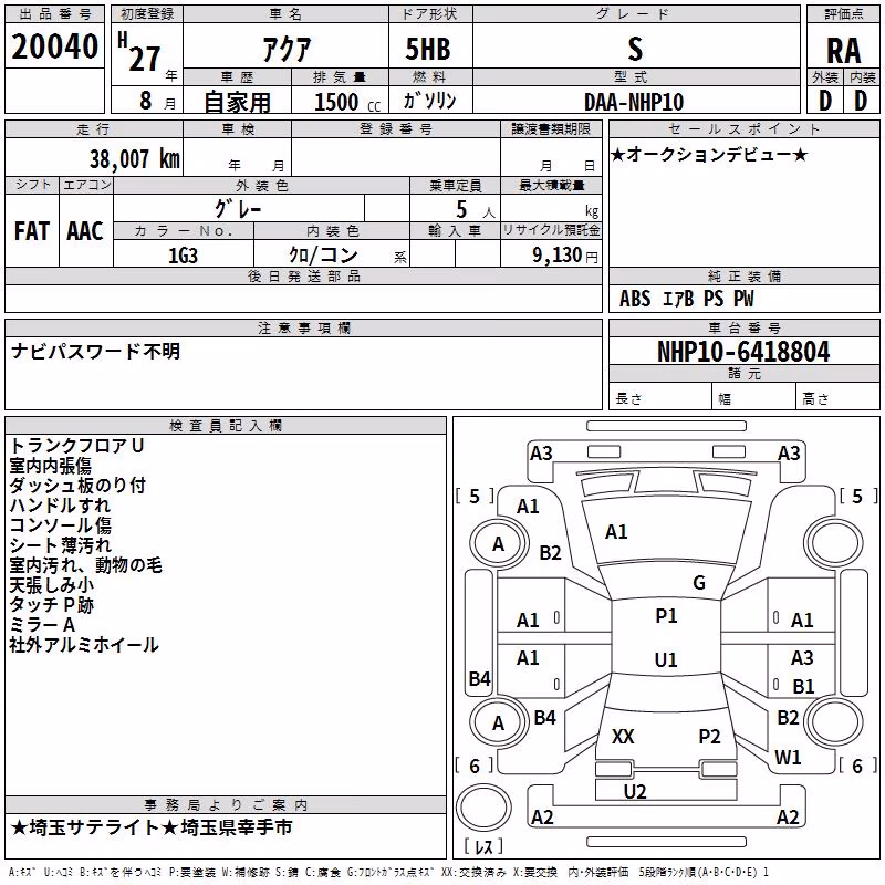 TOYOTA AQUA