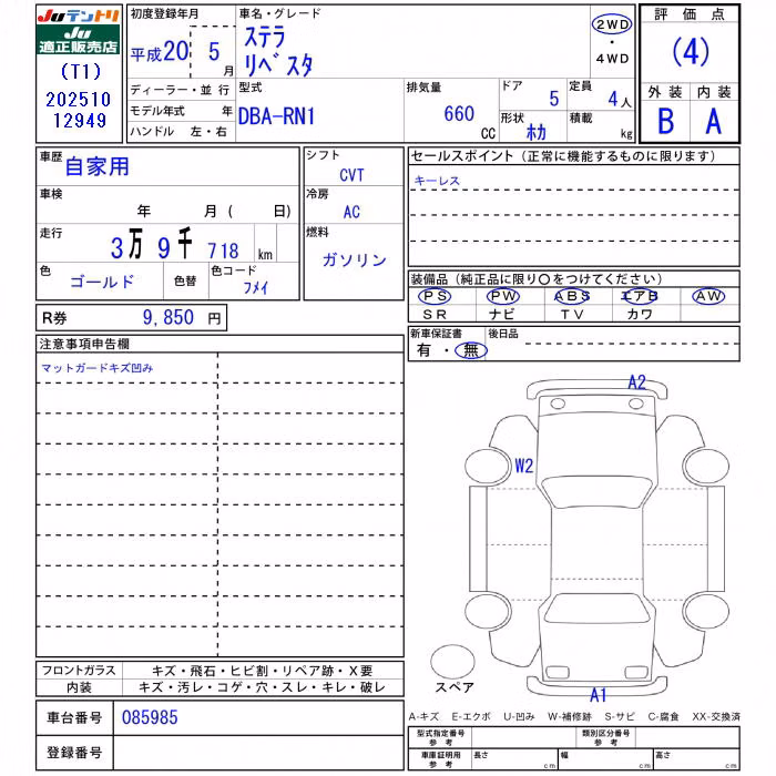 SUBARU STELLA