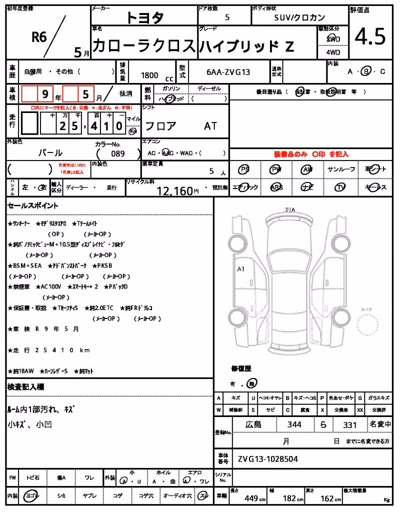 TOYOTA COROLLA CROSS
