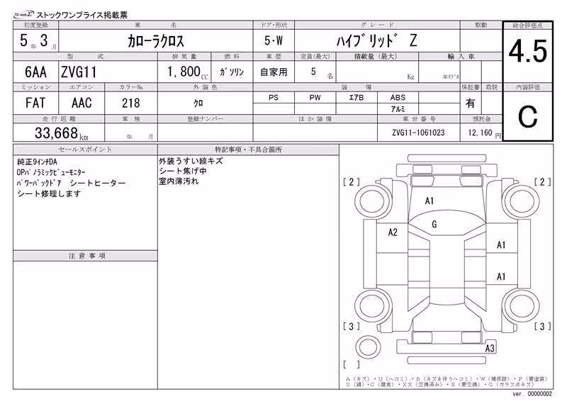 TOYOTA COROLLA CROSS