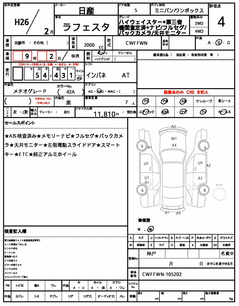 NISSAN LAFESTA