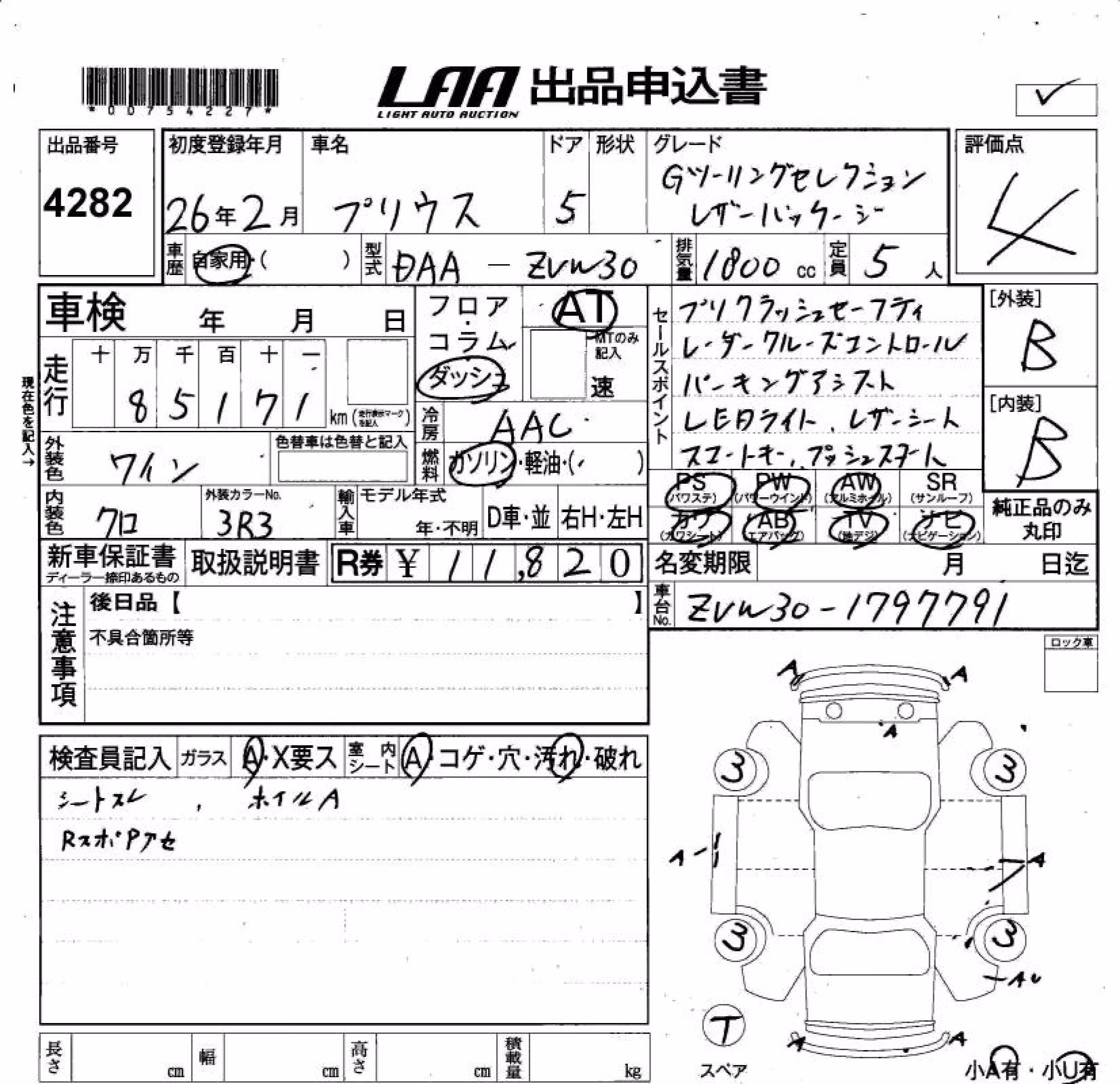 TOYOTA PRIUS