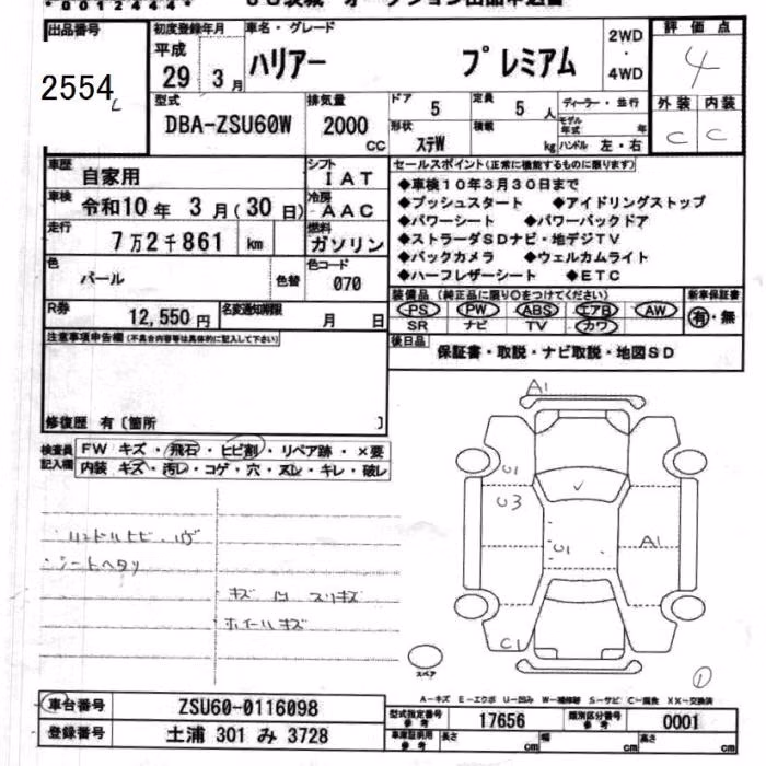 TOYOTA HARRIER