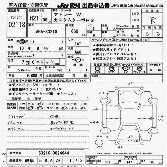 DAIHATSU ATRAI
