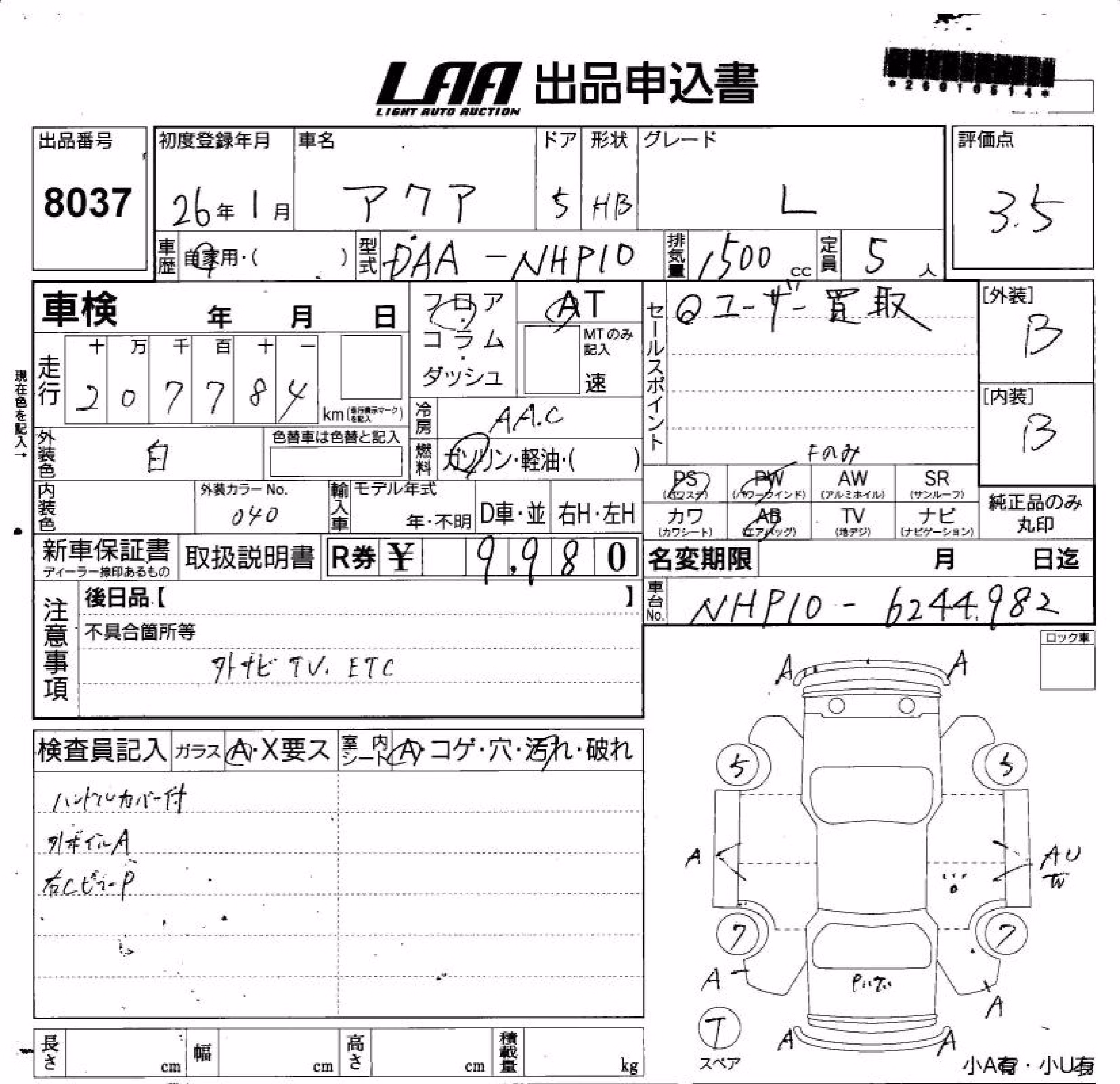 TOYOTA AQUA