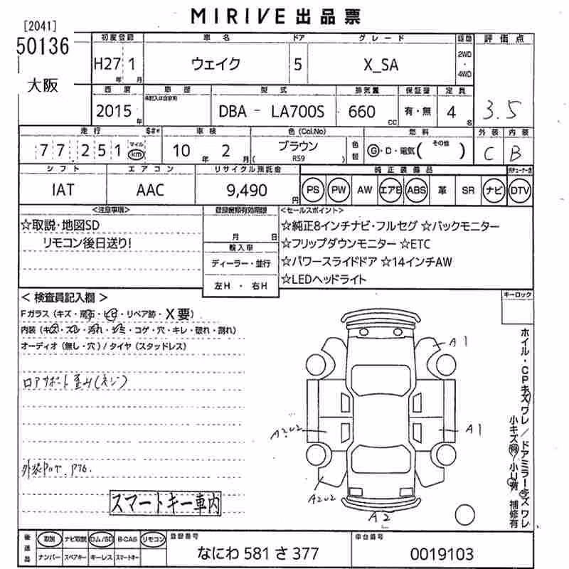DAIHATSU WAKE