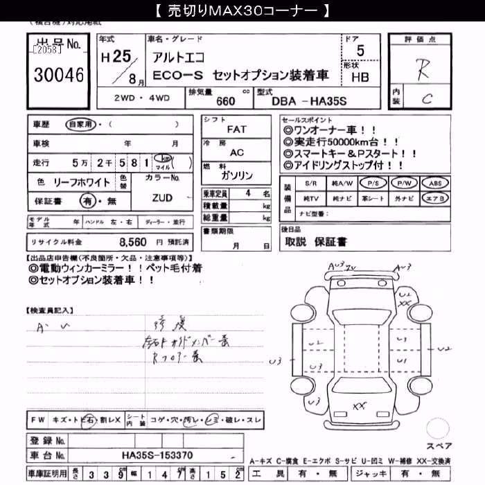 SUZUKI ALTO