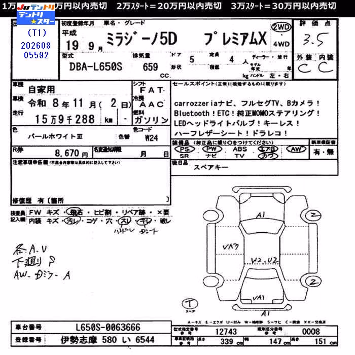 DAIHATSU MIRA GINO