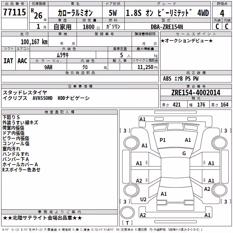 TOYOTA COROLLA RUMION